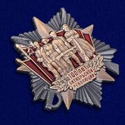 Знак к 100-летию Октябрьской Революции муляж