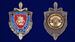 Знак Ветеран уголовного розыска МУР 3