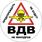 Автомобильный набор Воздушно-Десантных Войск 6