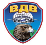 Автомобильная наклейка ВДВ на стекло