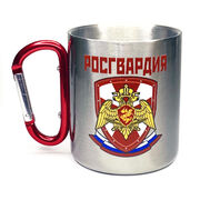 Кружка с карабином с ручкой  Росгвардия