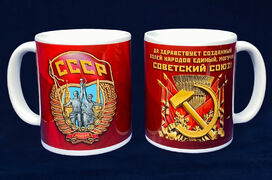 Кружка Могучий Советский Союз