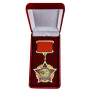 Знак в бархатистом футляре Воину-интернационалисту СССР (Муляж)