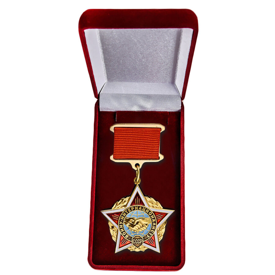 Знак в бархатистом футляре Воину-интернационалисту СССР (Муляж)