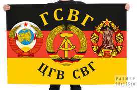 Флаг ГСВГ ЦГВ СВГ