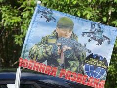 Флаг на машину с кронштейном Военный разведчик