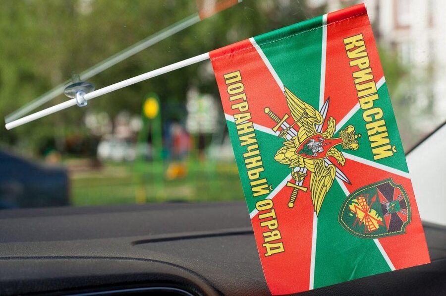 Флажок в машину с присоской Курильский погранотряд