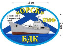 Автомобильная наклейка БДК Орск