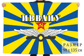 Флаг ИВВАИУ с эмблемой ВВС и звездой
