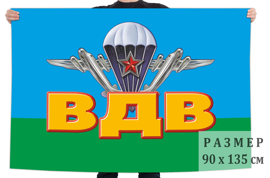 Флаг ВДВ с ярким дизайном
