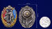 Знак на 90 лет ВДВ 2