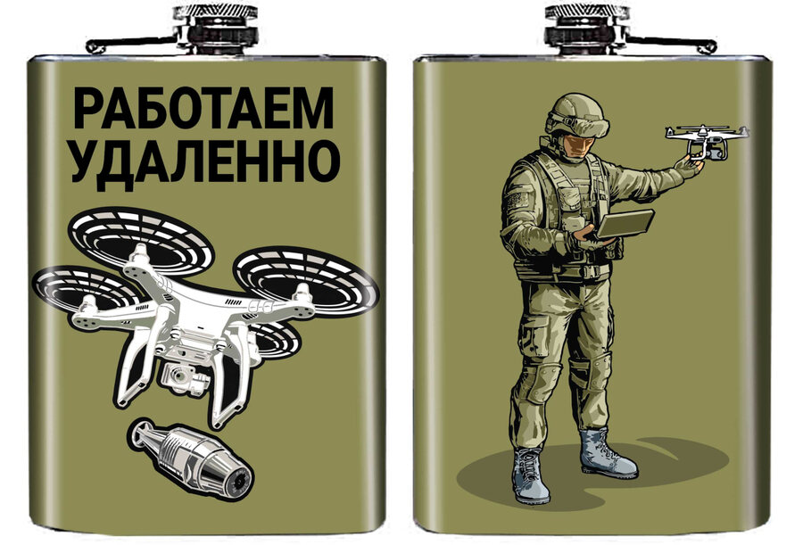 Карманная фляжка Работаем удаленно