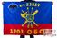 Флаг РВСН 1701-й Отдельный батальон охраны и разведки в/ч 23859
