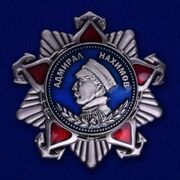 Копия Ордена Нахимова 2 степени