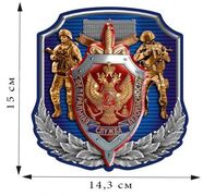 Автомобильная Наклейка Спецназ ФСБ России