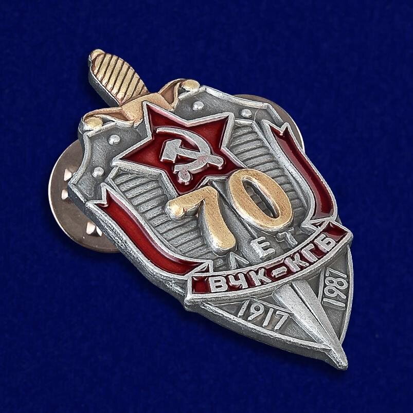 Муляж  Фрачника 70 лет ВЧК-КГБ