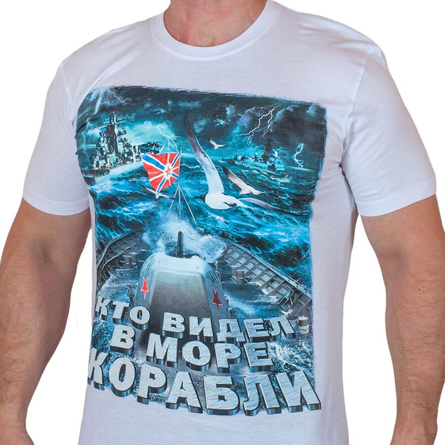 Футболка Кто видел в море корабли (Белая)