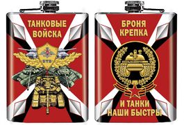 Карманная фляжка с принт Танковые войска