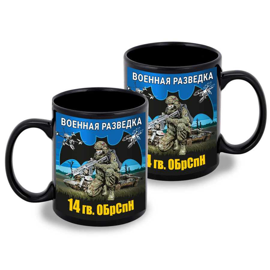 Кружка 14 гв. ОБрСпН (Черная)