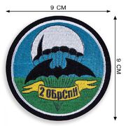 Шеврон спецназа 2 ОБрСпН