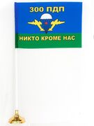Флажок настольный ВДВ 300 ПДП