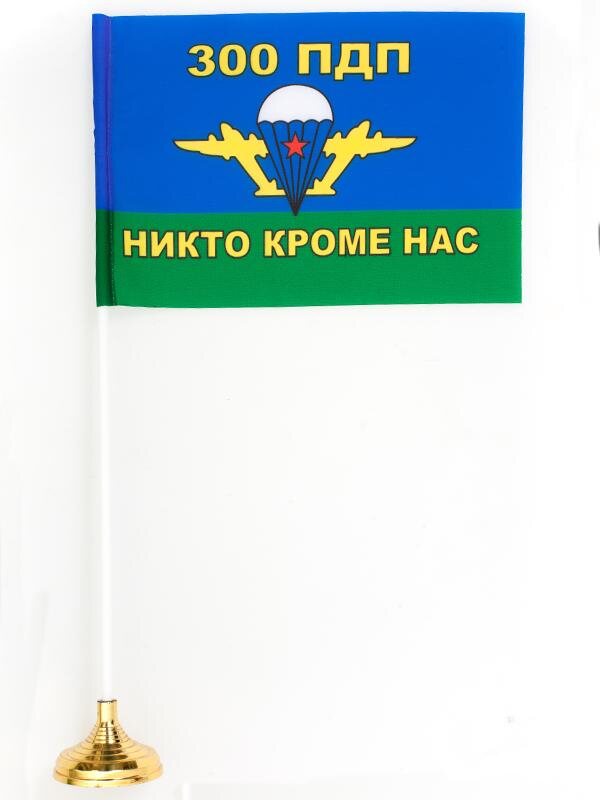 Флажок настольный ВДВ 300 ПДП