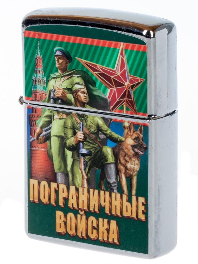 Зажигалка бензиновая Пограничные войска