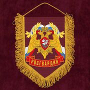 Вымпел Росгвардия России