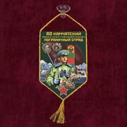 Вымпел 60 Камчатский пограничный отряд на присоске 