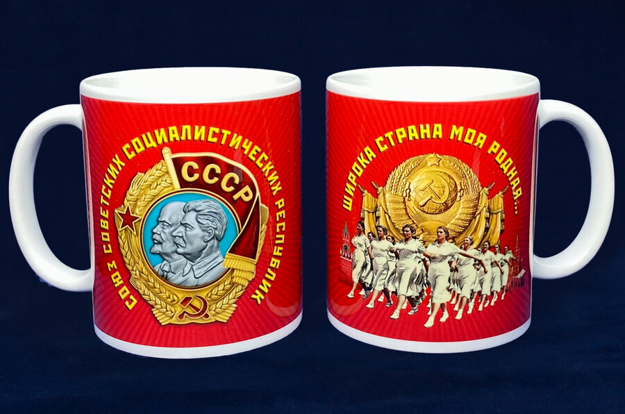 Кружка СССР Широка страна моя