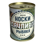 Носки в банке для 23 февраля для удачливого рыбака (Размер 42-48)