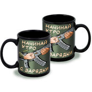 Кружка Начинай утро с зарядки (Черная)