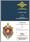 Знак Ветеран уголовного розыска МУР 7
