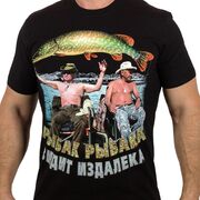 Футболка Рыбак рыбака (Черная)