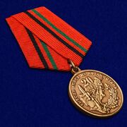 Медаль 20 лет вывода войск из Афганистана (1989-2009) 