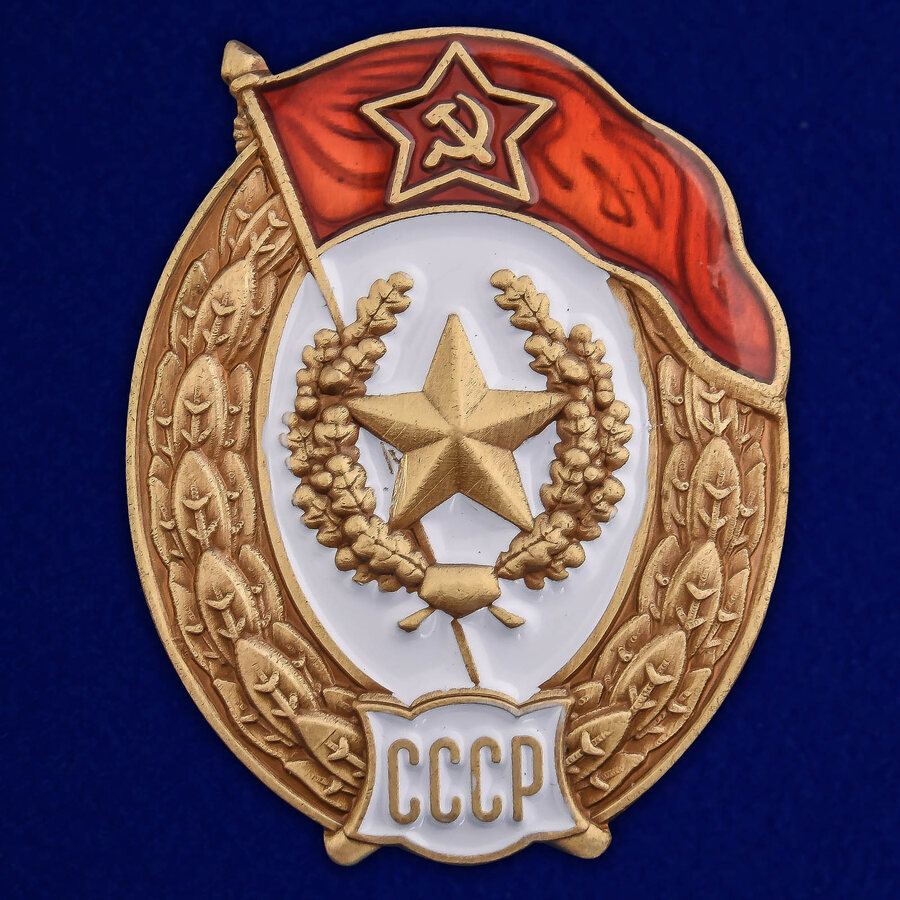 Знак об окончании Мотострелкового училища СССР (копия)