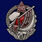 Знак Почетный работник. 15 лет РКМ (копия) 1