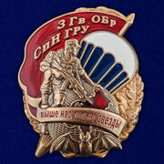 Знак 3 Гв. ОБрСпН ГРУ