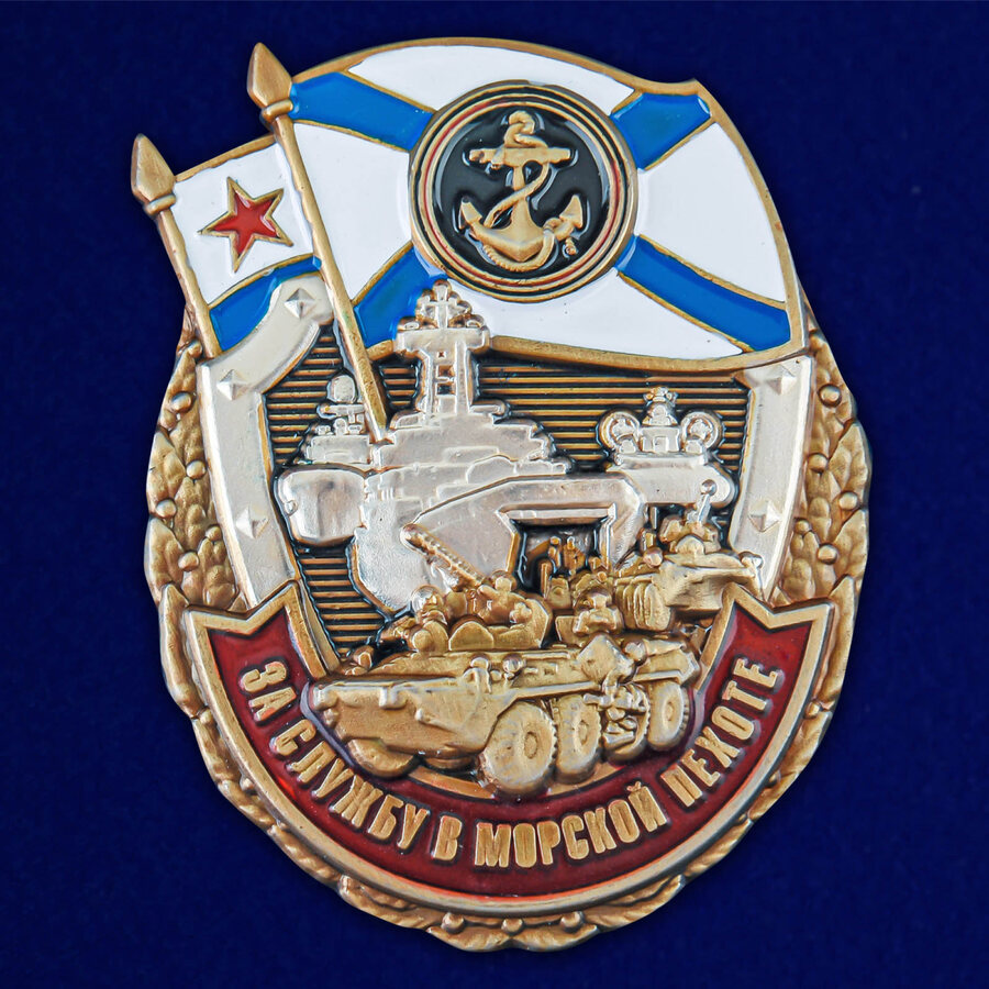 Нагрудный знак За службу в морской пехоте