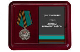 Медаль в бордовом футляре Ветеран Танковых войск