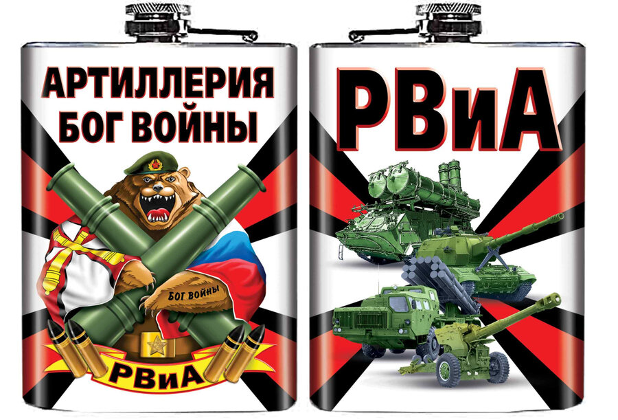Карманная фляжка с символикой РВиА