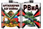 Карманная фляжка с символикой РВиА
