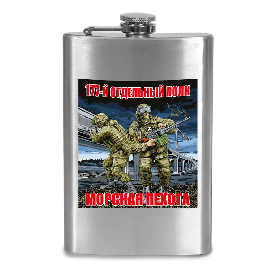 Карманная фляжка 177 ОПМП
