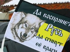 Имперский флаг на машину с кронштейном Да воспрянет Русь