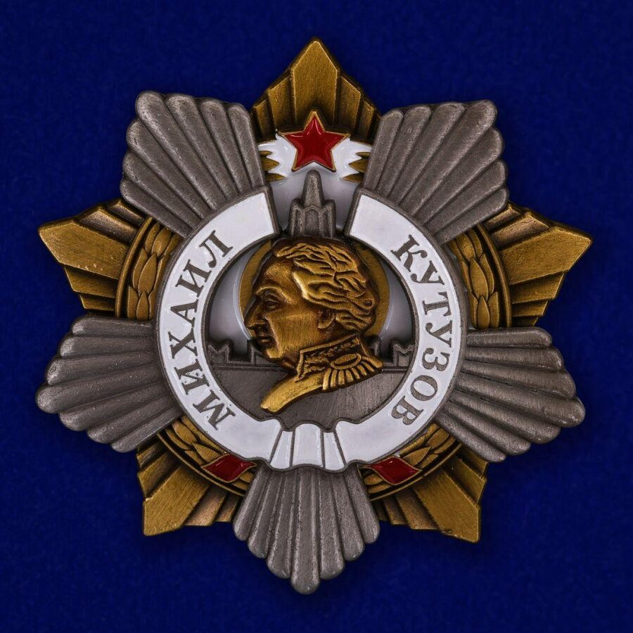 Копия ордена Кутузова 1 степени