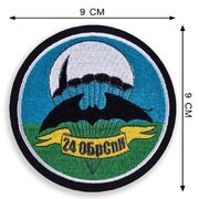 Шеврон спецназа 24 ОБрСпН