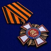 Крест Потомственный казак на колодке