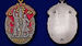 Копия Ордена Знак Почета в бархатистом футляре 8