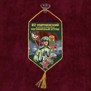 Вымпел 82 Мурманский пограничный отряд на присоске 