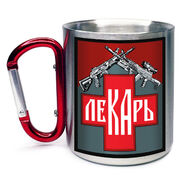 Кружка с карабином Лекарь